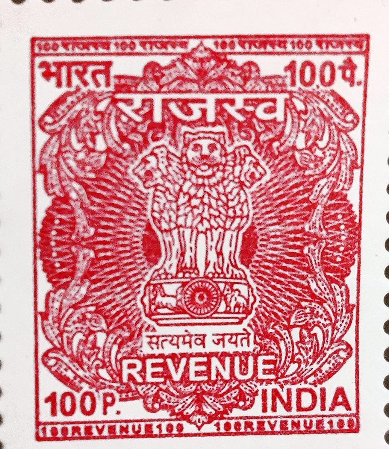 Revenue Stamp